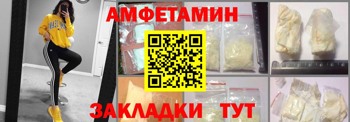 АМФЕТАМИН VHQ  Вход с VPN  Тихвин 