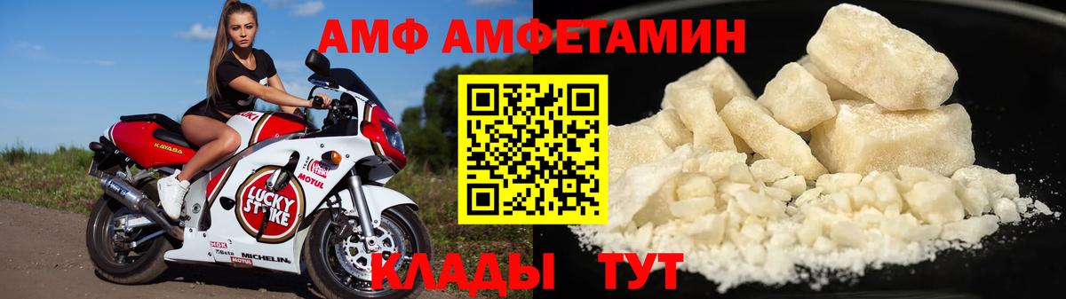 Amphetamine VHQ Тихвин