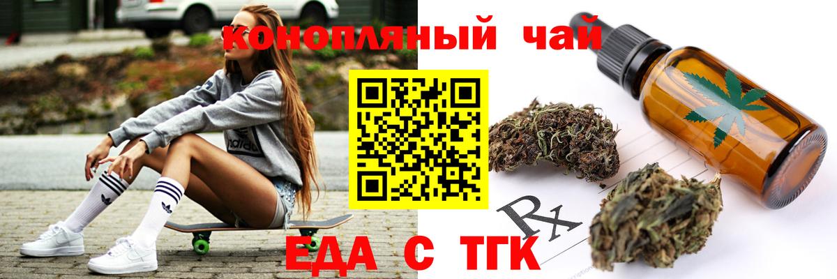 Cannafood марихуана  Вход с VPN  Тихвин 