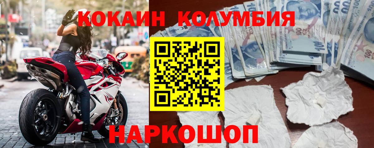 Кокаин Эквадор Тихвин