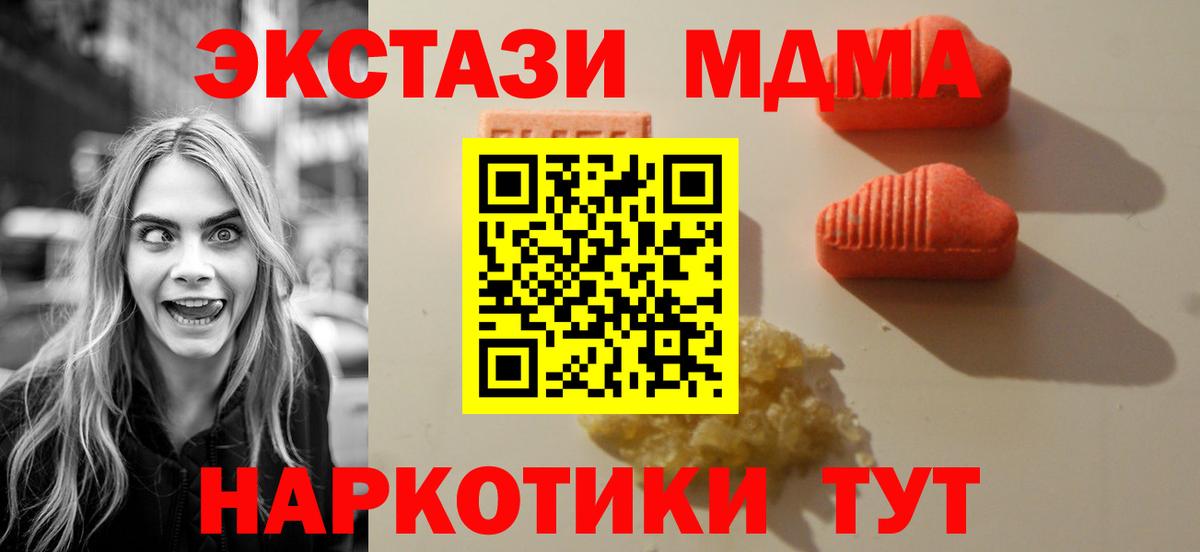 Экстази XTC  ЭКСТАЗИ  Тихвин  Вход с VPN  Ecstasy 300 mg 