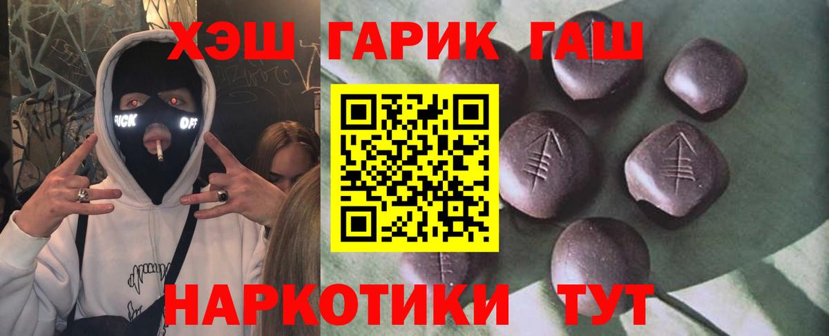 ГАШ Изолятор  Гашиш ice o lator  Тихвин  Вход с VPN 