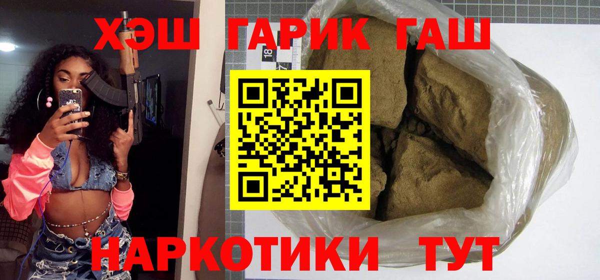 Гашиш Premium Тихвин