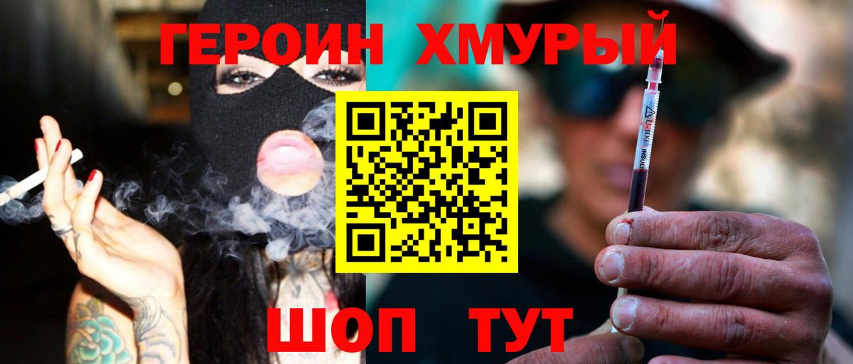 ГЕРОИН афганец Тихвин