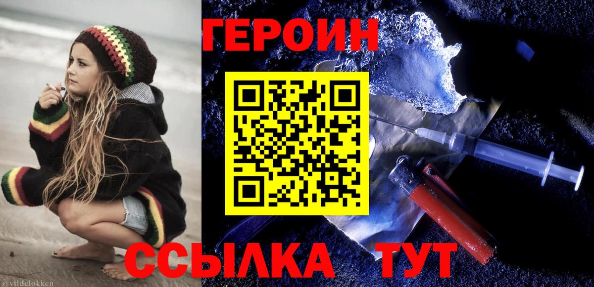 ГЕРОИН гречка  Вход с VPN  Тихвин 