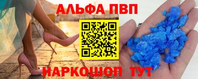 Альфа ПВП Обь