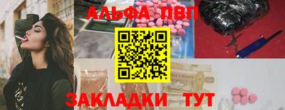 Альфа ПВП Обь