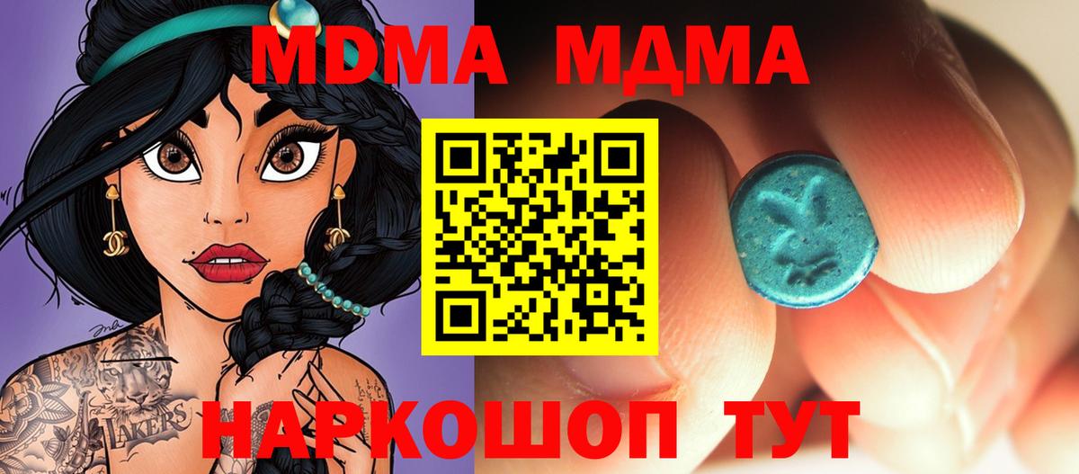 MDMA кристаллы Тихвин