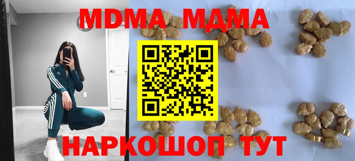МДМА  Вход с VPN  Тихвин  МДМА Molly  МДМА crystal 