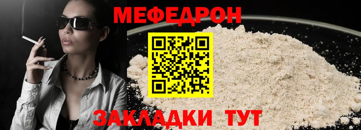 МЯУ-МЯУ кристаллы  Меф  Тихвин  Мефедрон  МЕФ 4 MMC  Вход с VPN 