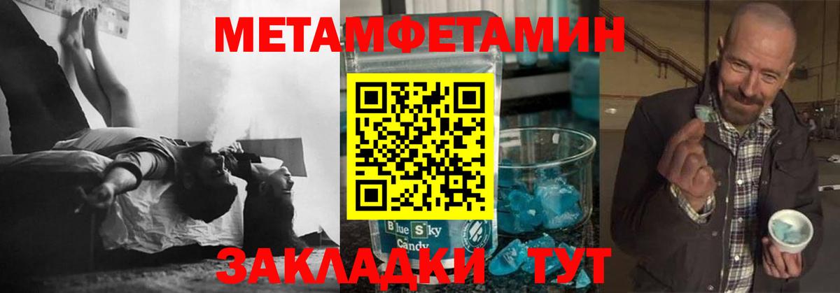 Тихвин  Метамфетамин кристалл  Вход с VPN 