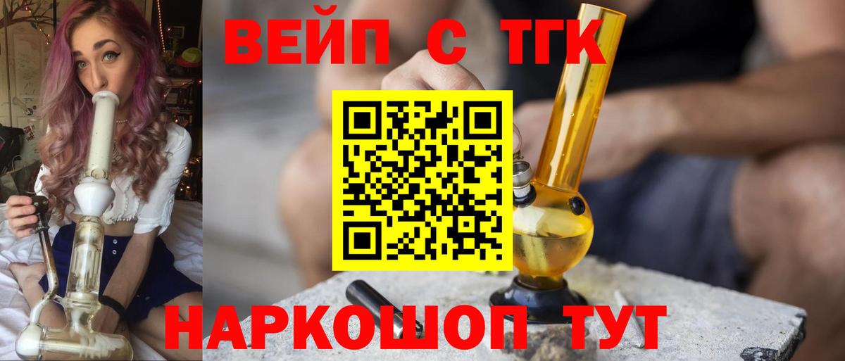 что такое   Дистиллят ТГК Wax  Вход с VPN  Дистиллят ТГК вейп с тгк  Тихвин 