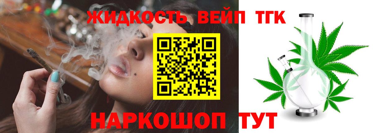 Дистиллят ТГК гашишное масло Тихвин